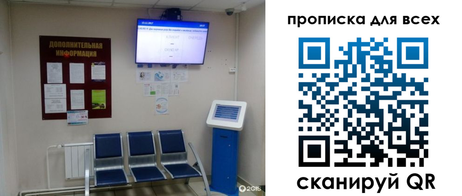прописка ребенка в Зеленогорске