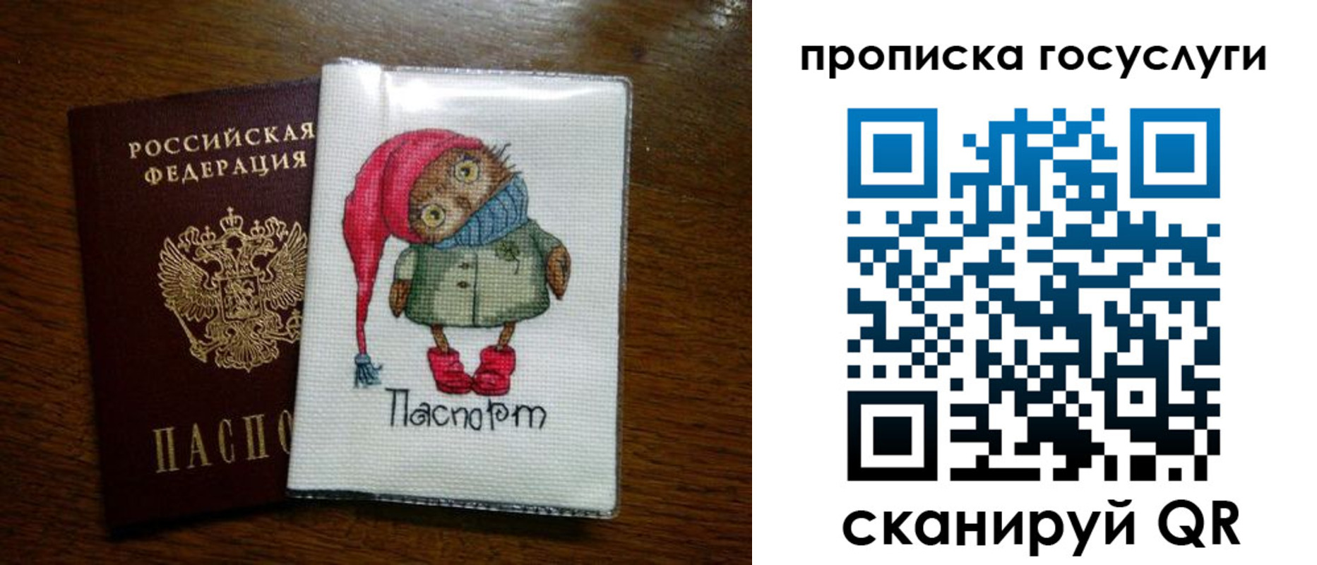 временная регистрация для всех в Зеленогорске