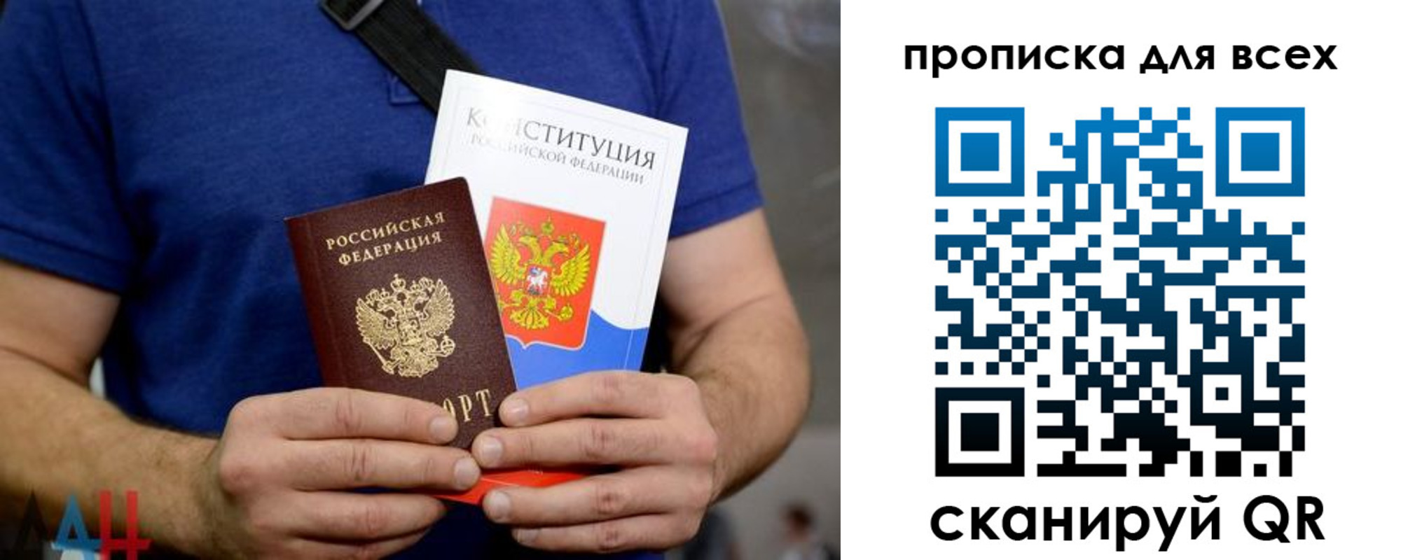 прописка штамп в Зеленогорске