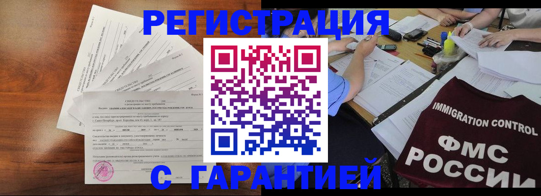 прописка поиск в Зеленогорске