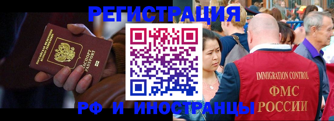 прописка 2025 в Зеленогорске