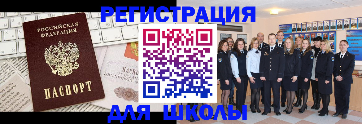 прописка законно в Зеленогорске