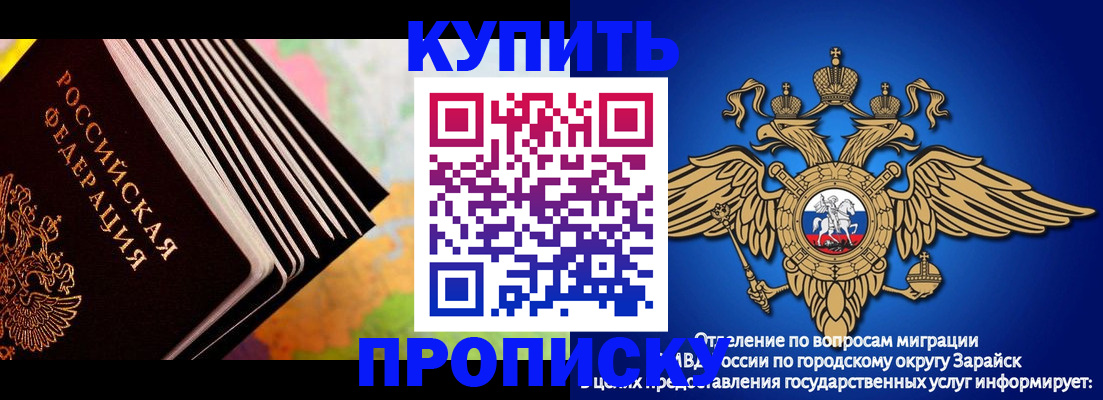 временная регистрация купить в Зеленогорске