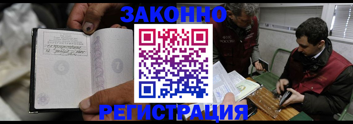 где прописаться в Зеленогорске