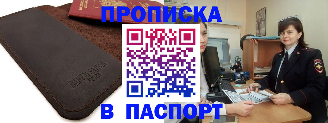 найти адрес прописки в Зеленогорске