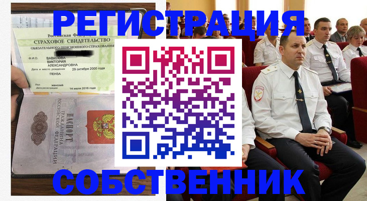 пропишу в квартире в Зеленогорске