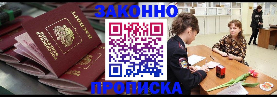 найти адрес прописки в Зеленогорске